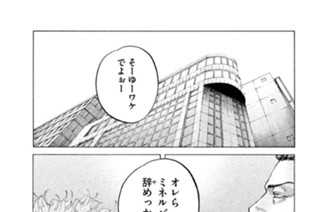 第３１５話 地下アイドル 표지