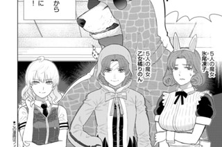 その７ 冬月市と５人の魔女① 표지