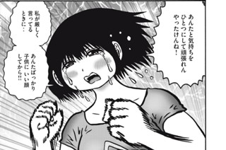 第１４７話 あんたのせい 표지