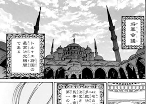 6화 ６ 将軍会議 표지