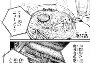 第５７話 표지