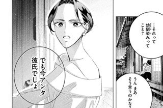 第二十五話 （後編） 彼女が翳ると闇夜が降りて雨がふる② 표지