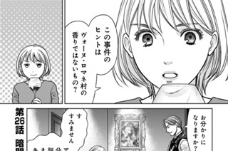 第26話 暗闇が照らす光 표지