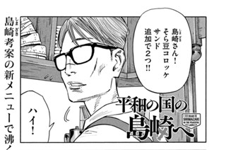＃２８ DEAR SHIMAZAKI RUNNING SOME ERRANDS 표지
