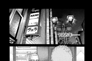 第２９８話 ミネルバの辰巳 표지