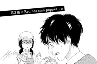 第３膳 Ｒｅｄ ｈｏｔ ｃｈｉｌｉ ｐｅｐｐｅｒ＋α 표지