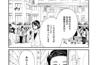 第３話 初めての合議事件 표지