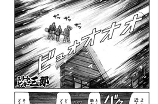 89화 第89話 爆裂！恋のスノボツアー!!の巻〈後編〉 표지