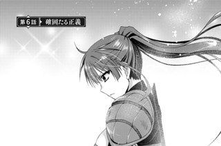 第６話 確固たる正義 표지