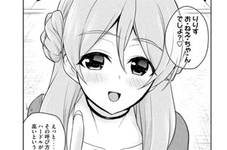 第２話 かるたはスポーツですか？ 표지