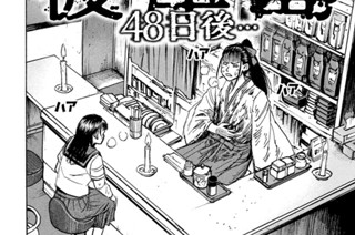 第３３９話 中学生 표지