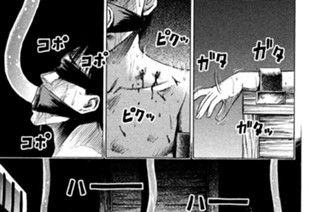 第二十一話 輪の中 표지