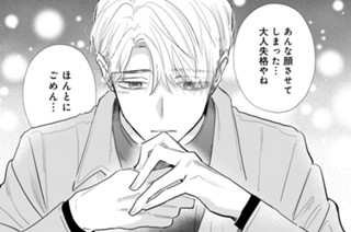 106화 番外編（３） 표지
