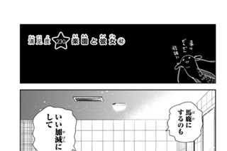 満足度２３０ 楽園と彼女 ４２ 표지
