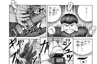 第１０９話 拓＆アキオWピンチ！？ 표지