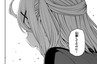 【第13話 (2)】愛♡（ラブ）ガチ恋 표지