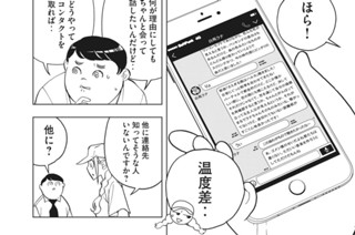 第６６話 ウェルダン 표지