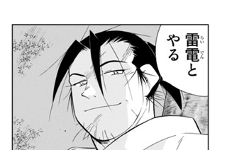 【第三十四話 （５）】大鬼、小鬼 표지