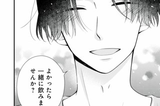 30話 見えない鎖（4） 표지