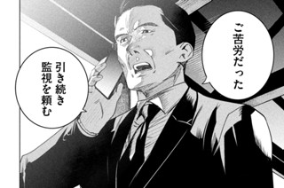 第１４話 手はある 표지