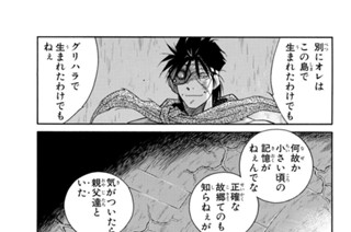 第１４話 （２） 표지