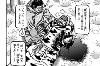 第７話 あきらめ 표지