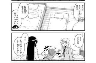第29話 （２） 표지