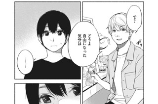 第３６話 それぞれの受け止め 표지