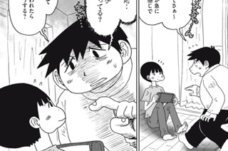 第２２９話 ヤンキー対策 표지