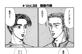 Vol.349 陽動作戦 표지