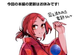 休載イラスト 표지