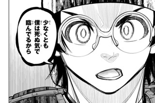 【第12話 (2)】紫谷旦という投手 표지