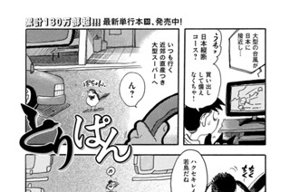 第８４４羽 표지