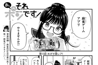 第１３話 めざせ激レア！ 표지