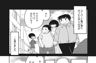 第１２９話 勉強させるパパ 표지