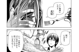 71화 番外編 カフェ巡り 표지
