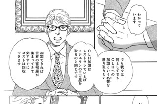 第44話 明と暗（2） 표지