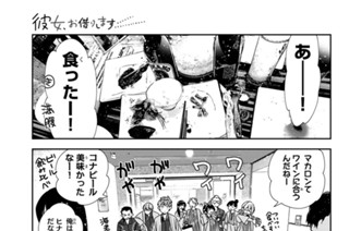 満足度２０２ 楽園と彼女 １５ 표지
