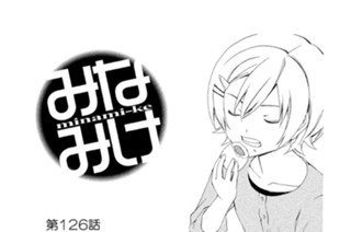 第１２６話 たまご 표지