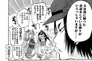 第２６２話 毒をもって 표지