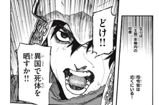 【第4話 (2)】冥府からの贈り物 표지