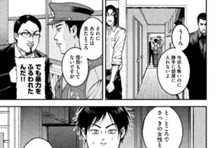第４９話 ご近所さんはお騒がせ（後編） 표지