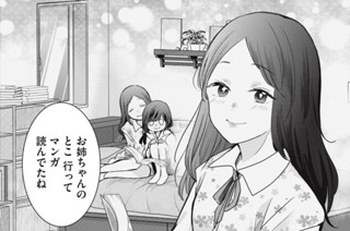 第４１話 私が全力で支えます 표지