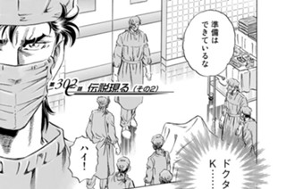 第３０２話 伝説現る（その２） 표지
