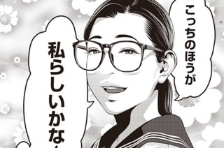 第２５話 MONSTER 표지