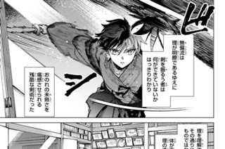 第５６話 「雪女を斬る６」 표지
