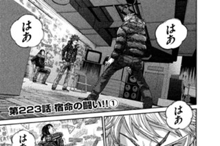 第２２３話 宿命の闘い!!(1) 표지
