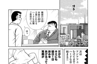 たまんね～～っ！！モツスキ鍋 표지