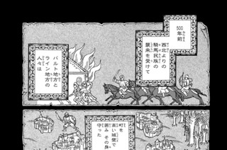 127화 １２２ 聖ミヒャエル城の主 표지