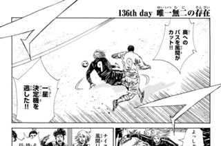 136화 １３６ｔｈ ｄａｙ 唯一無二の存在 표지